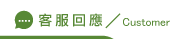 線上男友劈腿回應