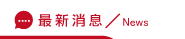 男友劈腿消息