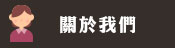 關於男友劈腿